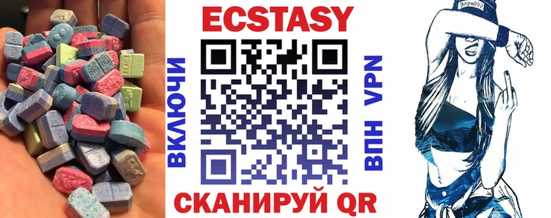 Ecstasy 250 мг  Купить закладки  Можайск 