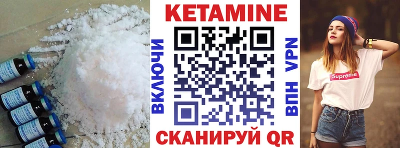 Купить  Можайск  Кетамин VHQ 