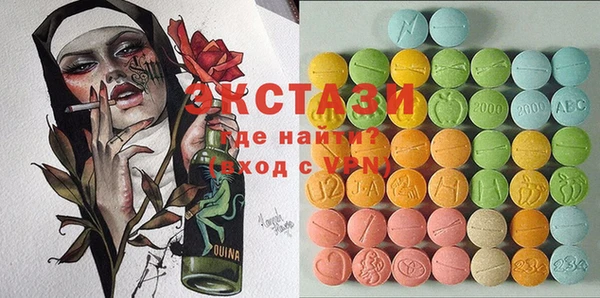 экстази Майский