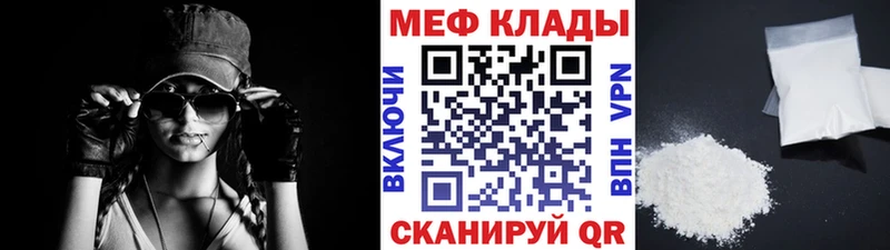Купить закладки  Можайск  Мефедрон VHQ 