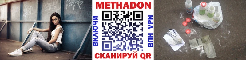 МЕТАДОН кристалл  Купить где  Можайск 