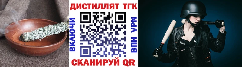 Дистиллят ТГК концентрат  Купить закладки  Можайск 